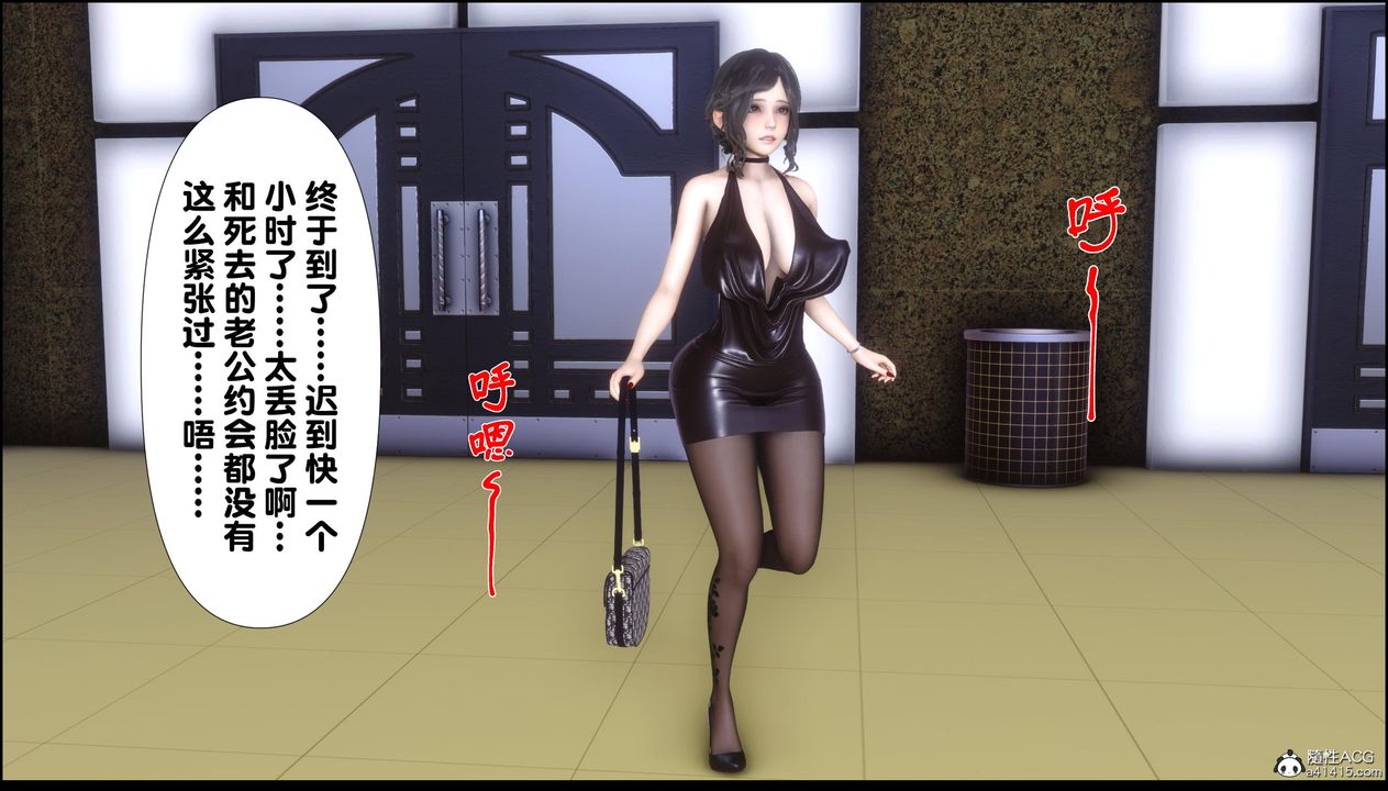 [3D]淫欲全傢第13话