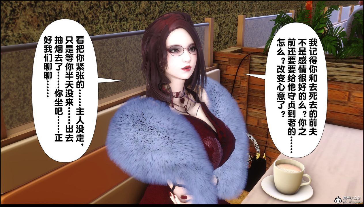 [3D]淫欲全傢第13话