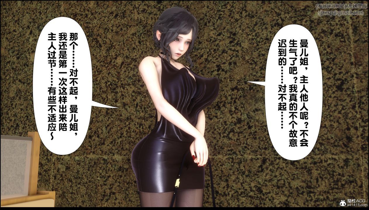 [3D]淫欲全傢第13话