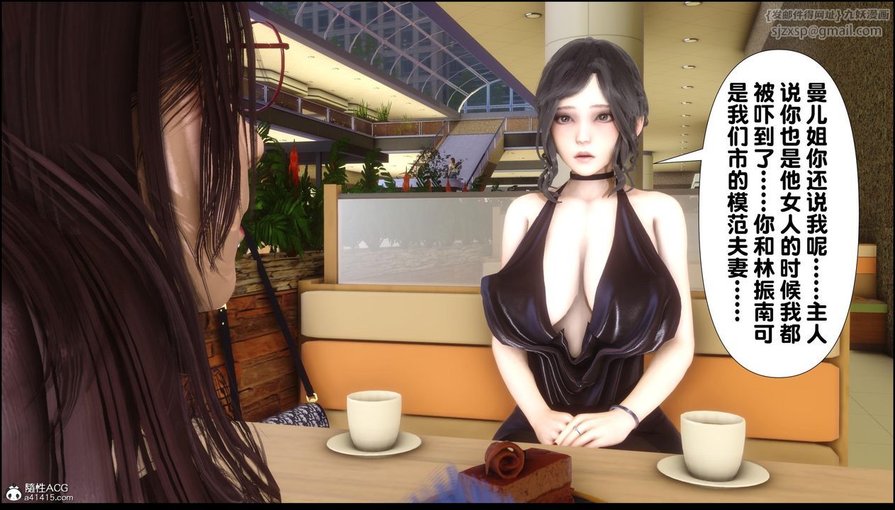 [3D]淫欲全傢第13话