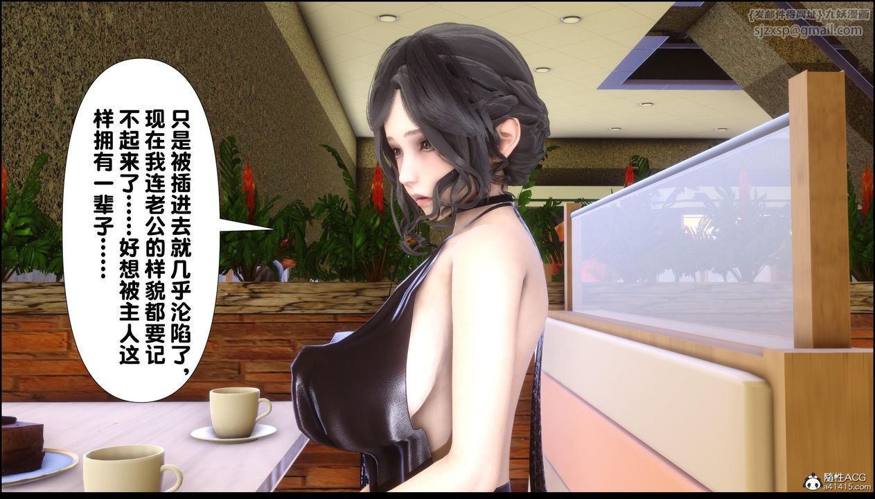 [3D]淫欲全傢第13话