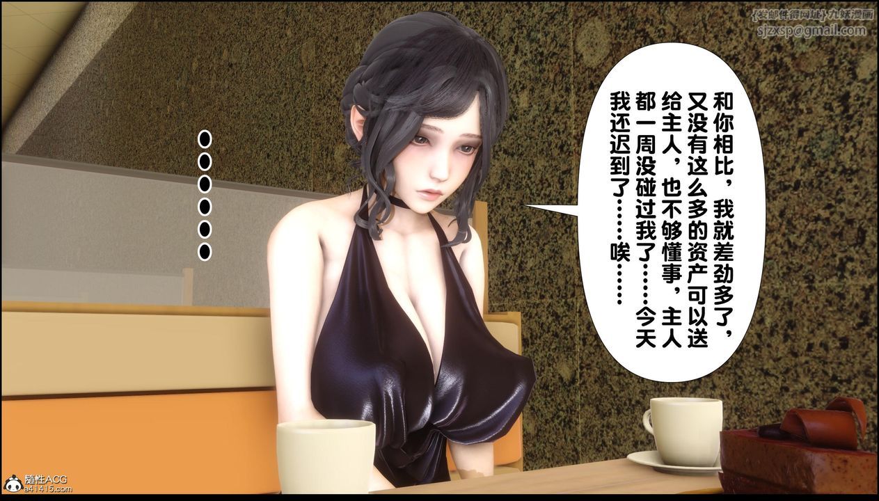 [3D]淫欲全傢第13话