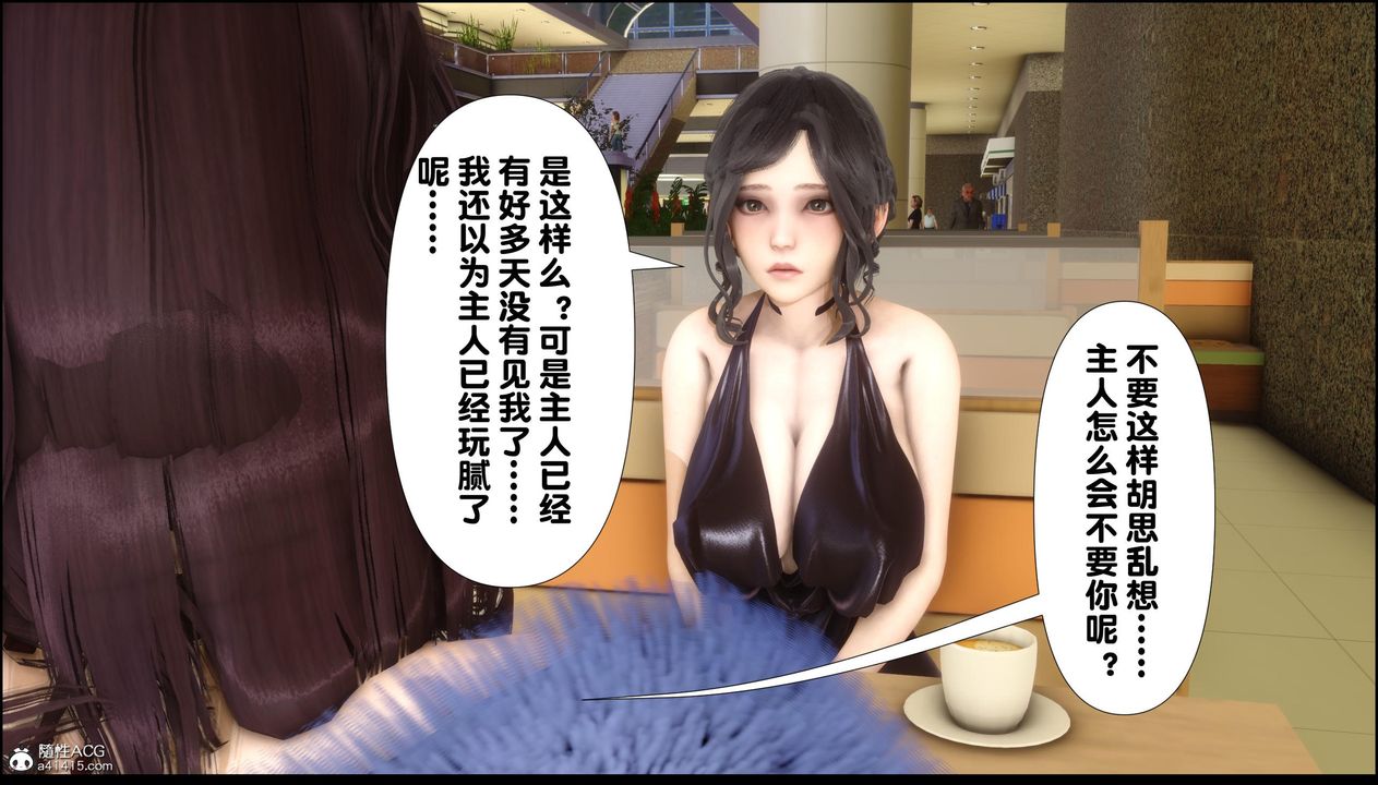 [3D]淫欲全傢第13话