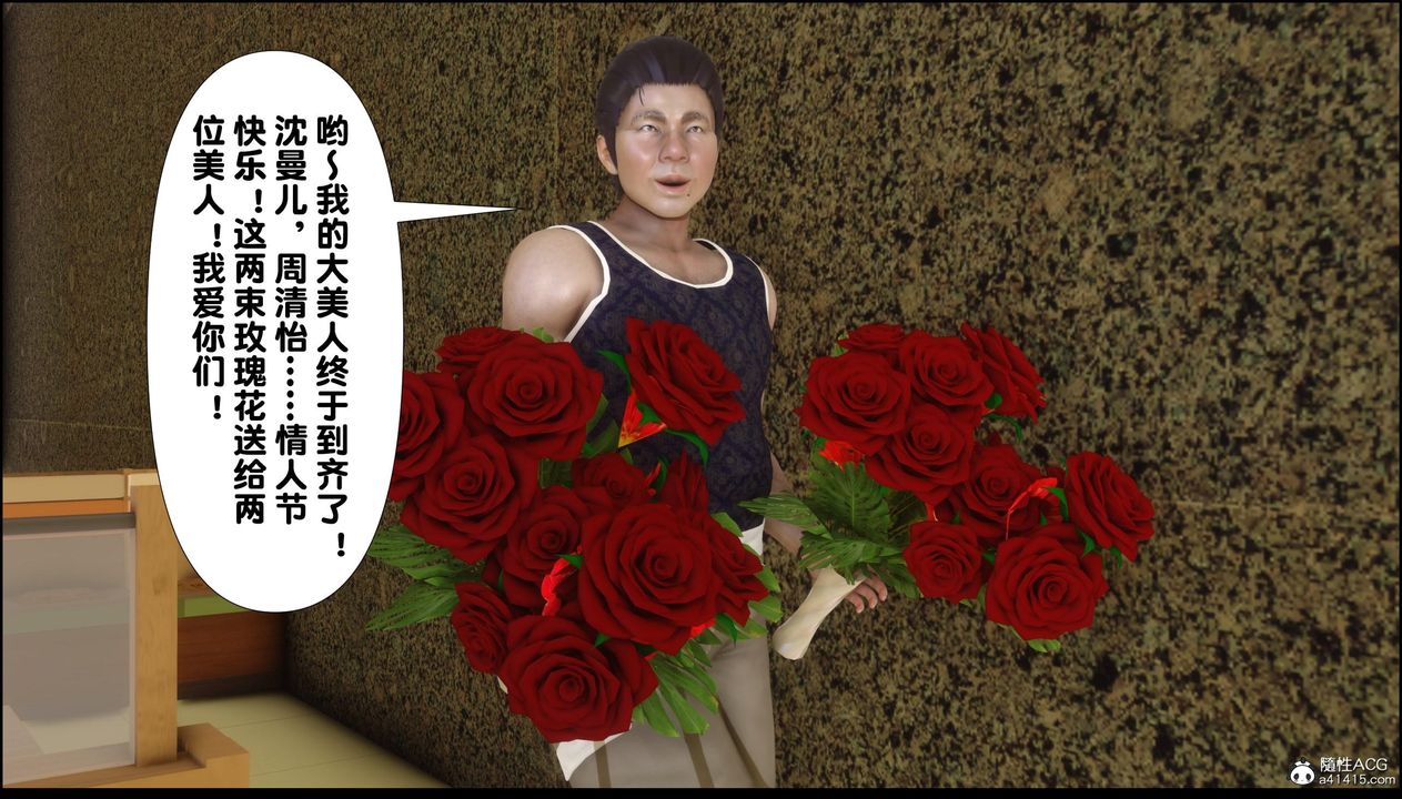 [3D]淫欲全傢第13话