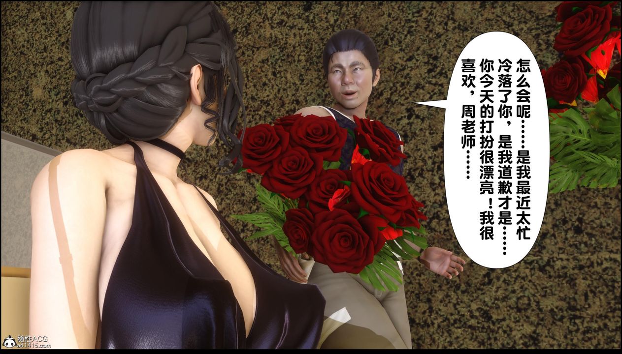 [3D]淫欲全傢第13话