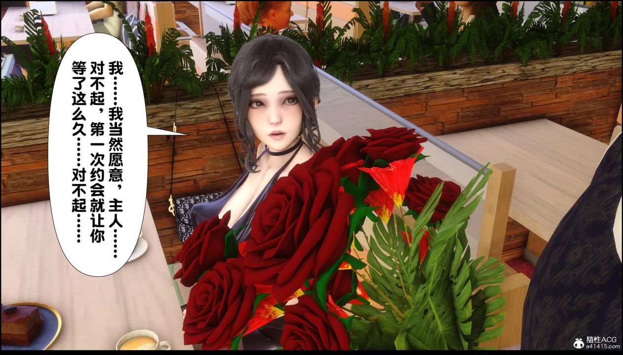 [3D]淫欲全傢第13话