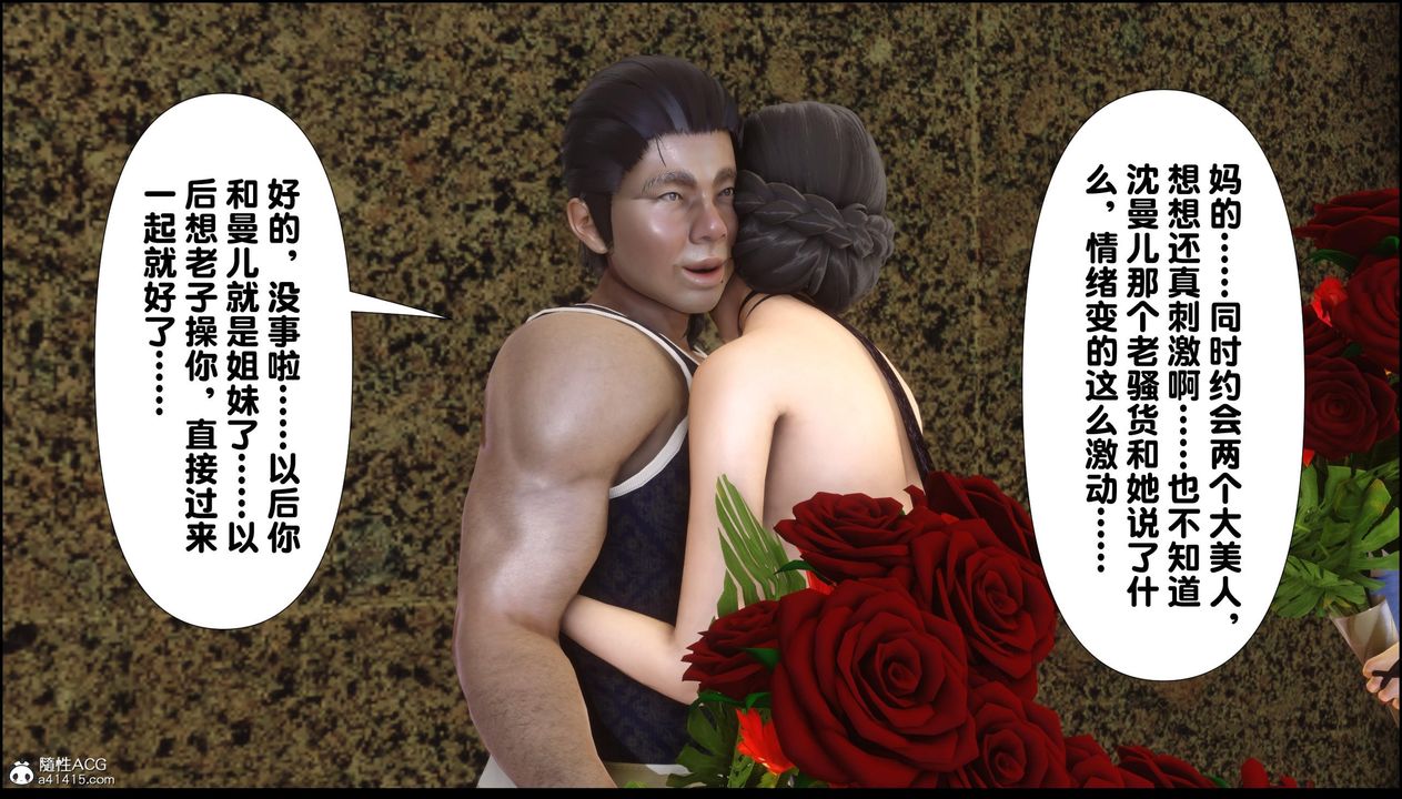 [3D]淫欲全傢第13话