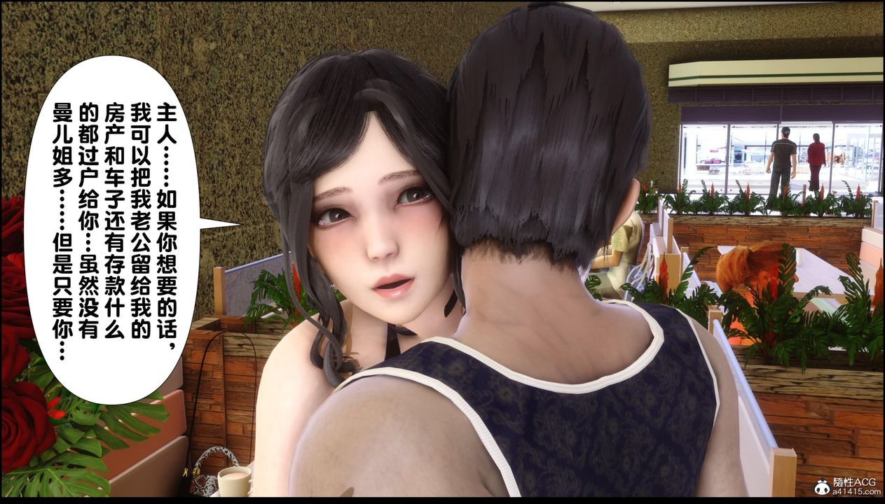 [3D]淫欲全傢第13话