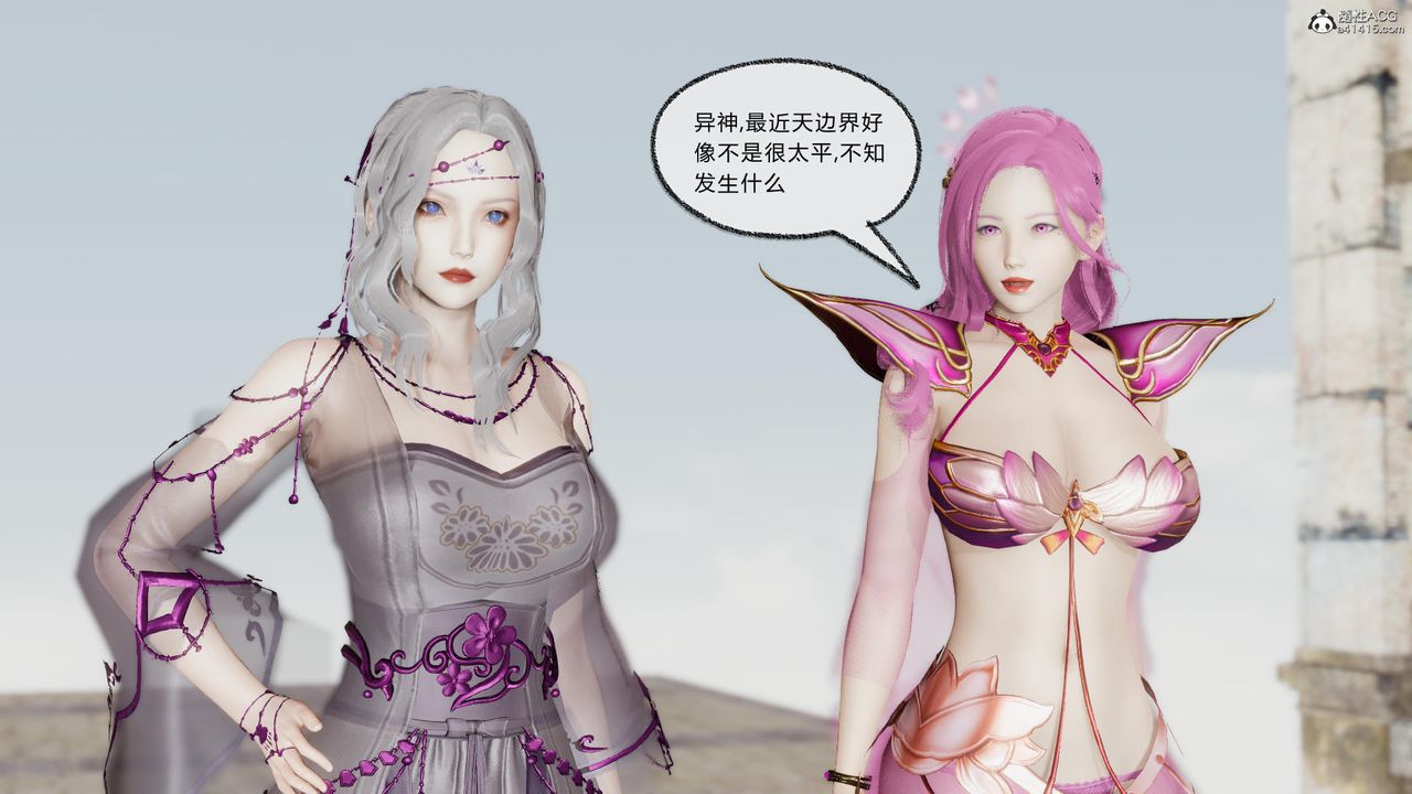 [3D]天命前传第04话