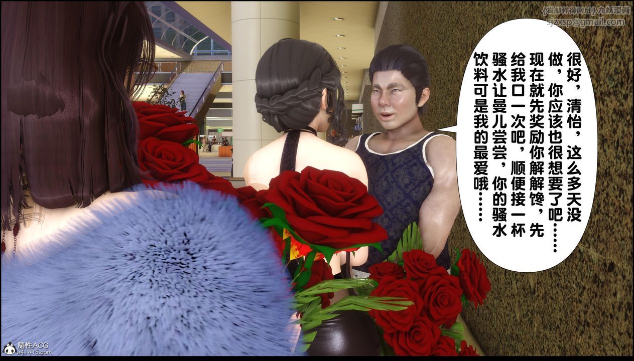 [3D]淫欲全傢第13话