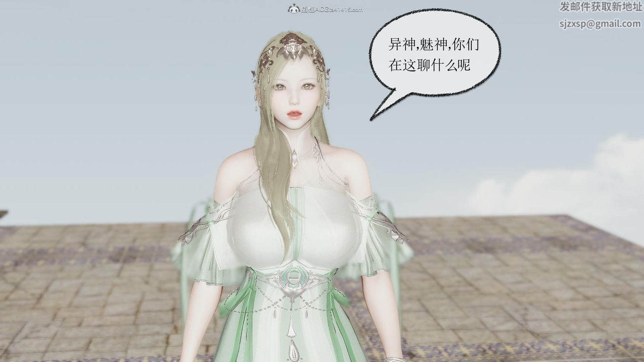 [3D]天命前传第04话