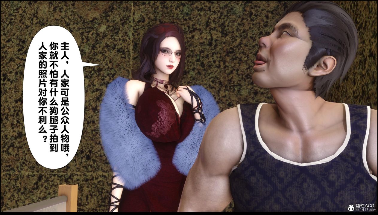 [3D]淫欲全傢第13话