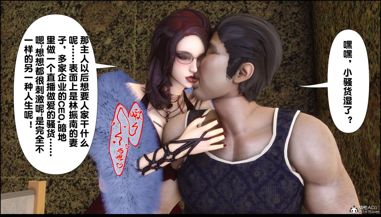 [3D]淫欲全傢第13话