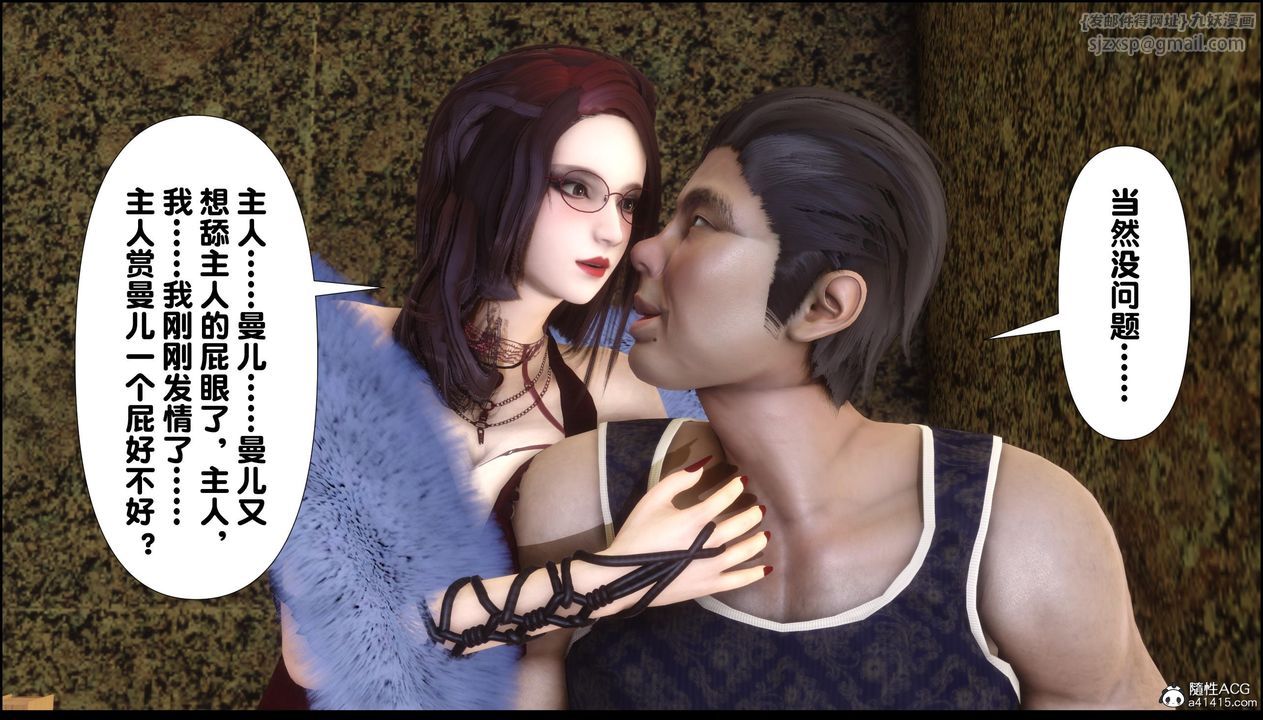 [3D]淫欲全傢第13话