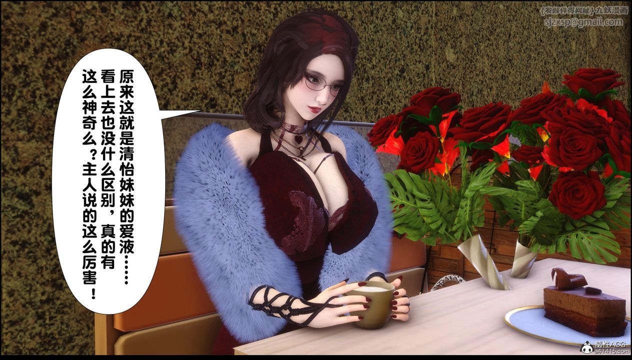 [3D]淫欲全傢第13话