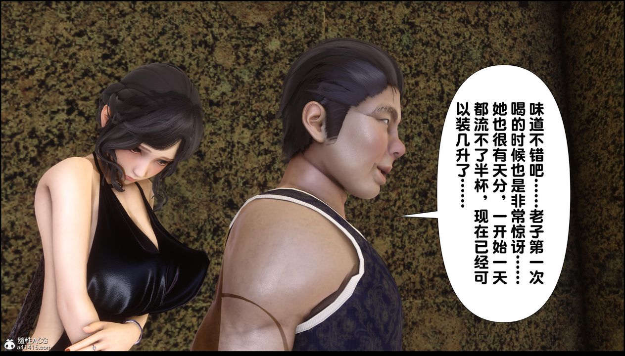 [3D]淫欲全傢第13话