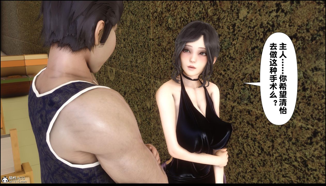 [3D]淫欲全傢第13话