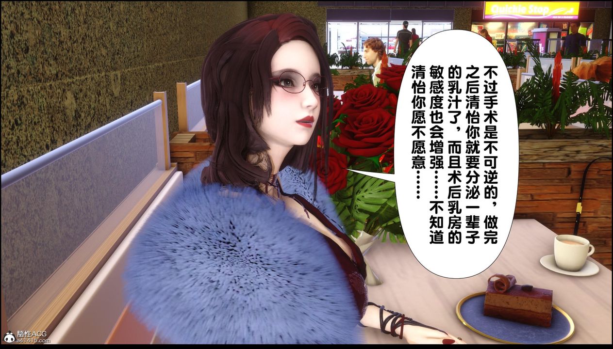 [3D]淫欲全傢第13话