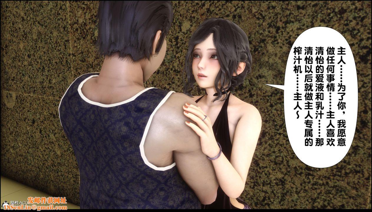 [3D]淫欲全傢第13话