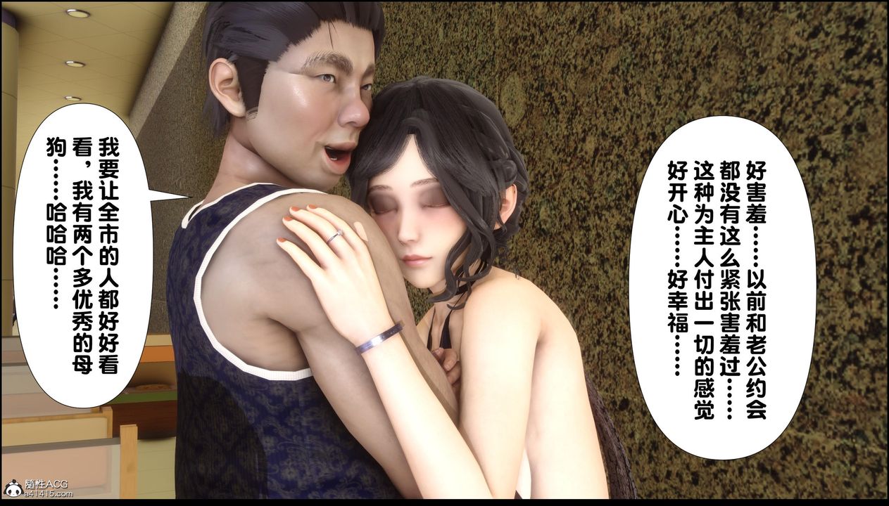 [3D]淫欲全傢第13话