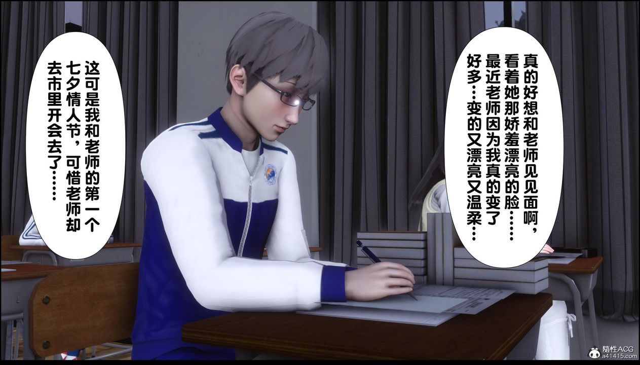 [3D]淫欲全傢第13话