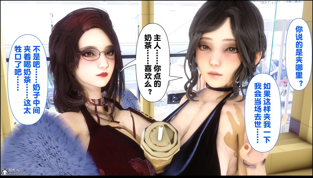 [3D]淫欲全傢第13话