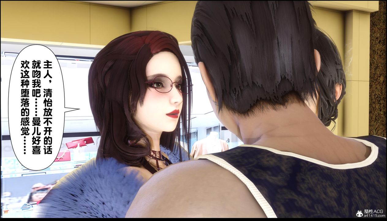 [3D]淫欲全傢第13话