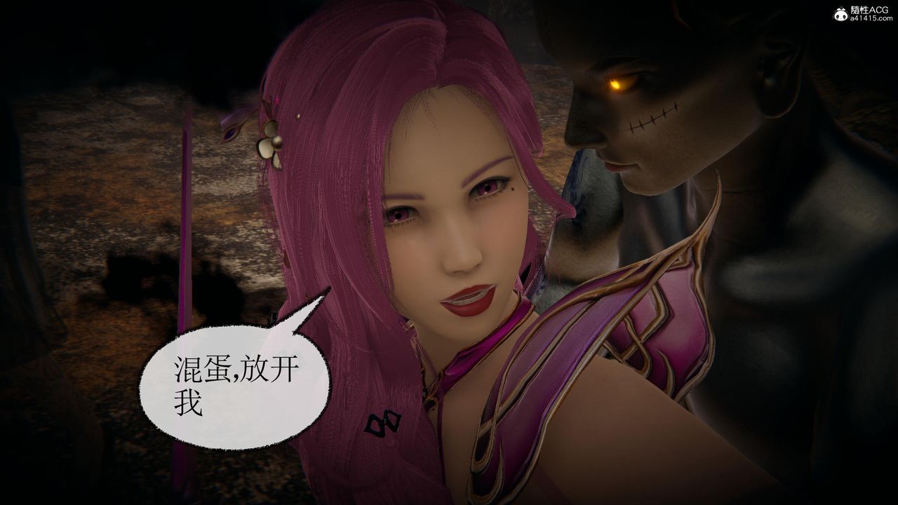 [3D]天命前传第04话