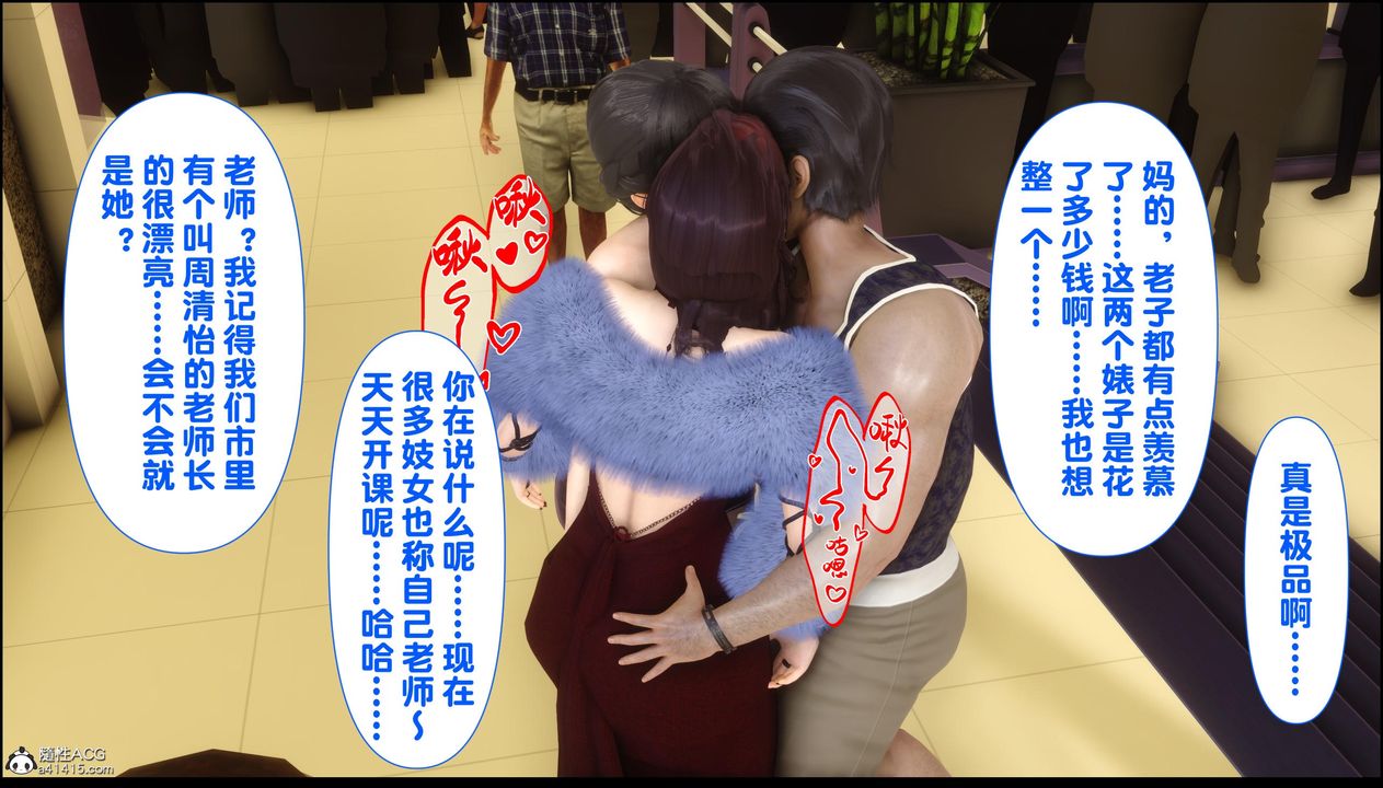 [3D]淫欲全傢第13话