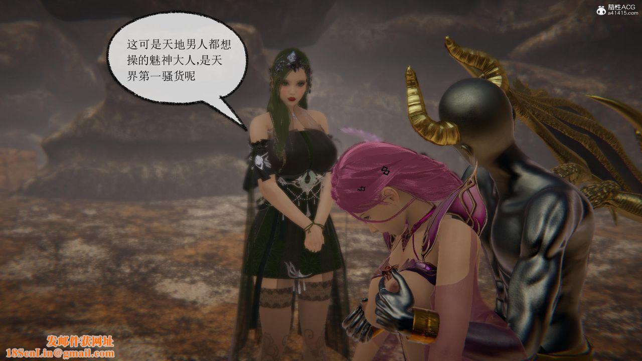 [3D]天命前传第04话