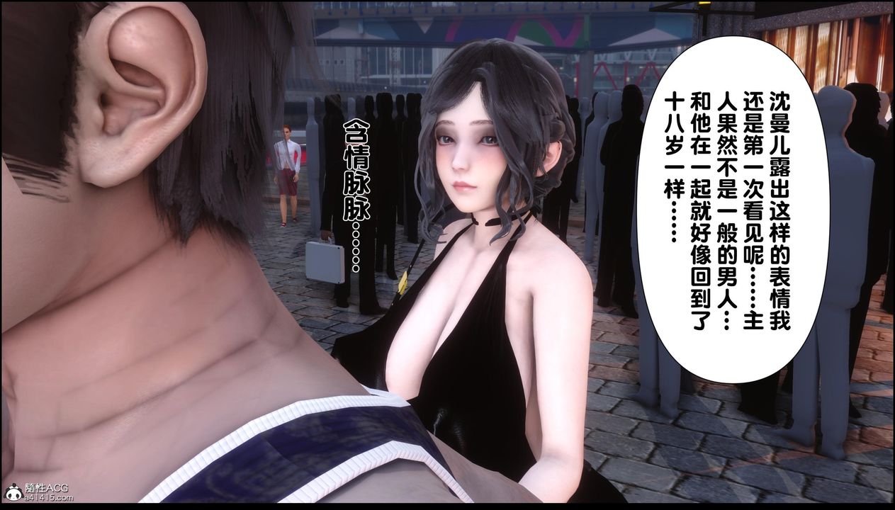 [3D]淫欲全傢第13话