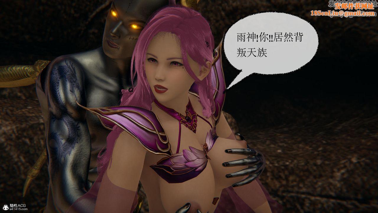 [3D]天命前传第05话