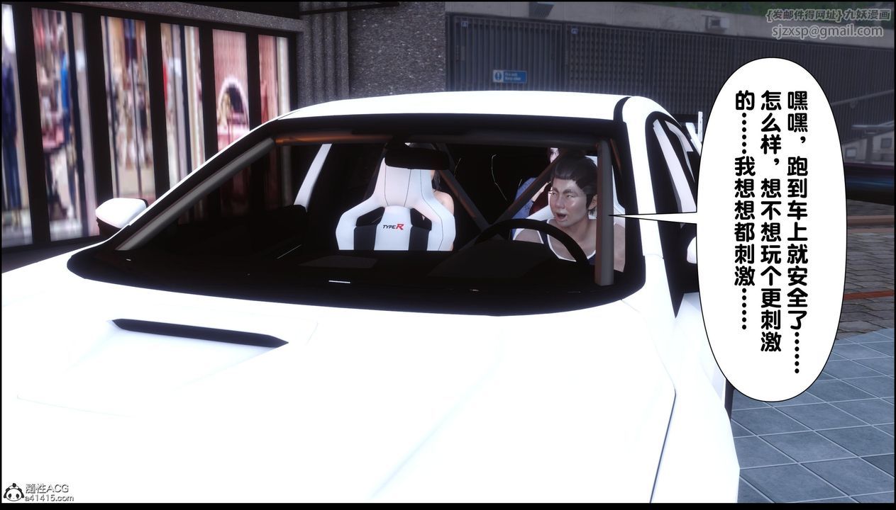 [3D]淫欲全傢第13话