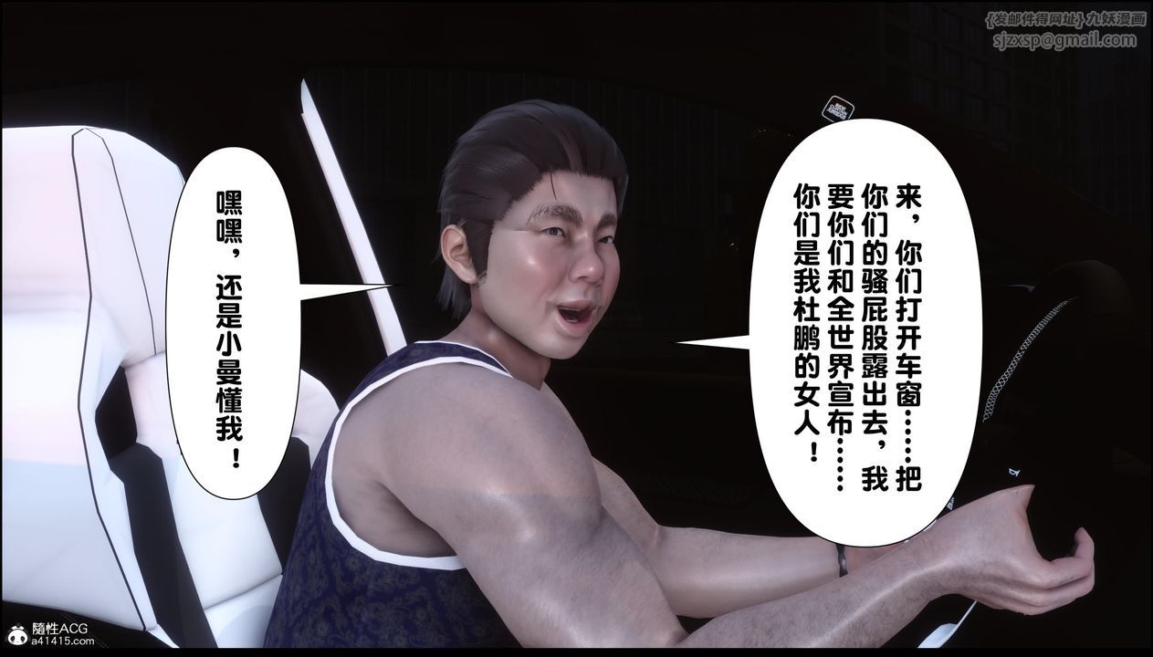 [3D]淫欲全傢第13话