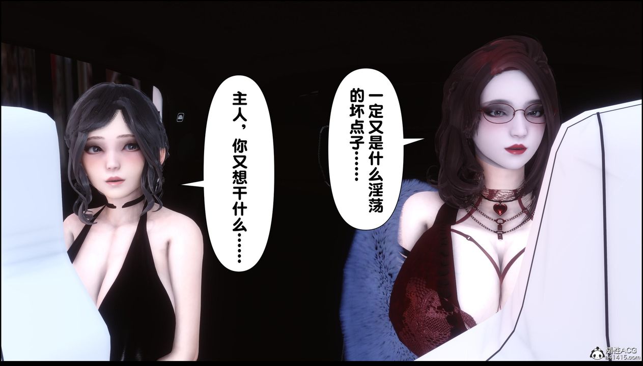 [3D]淫欲全傢第13话