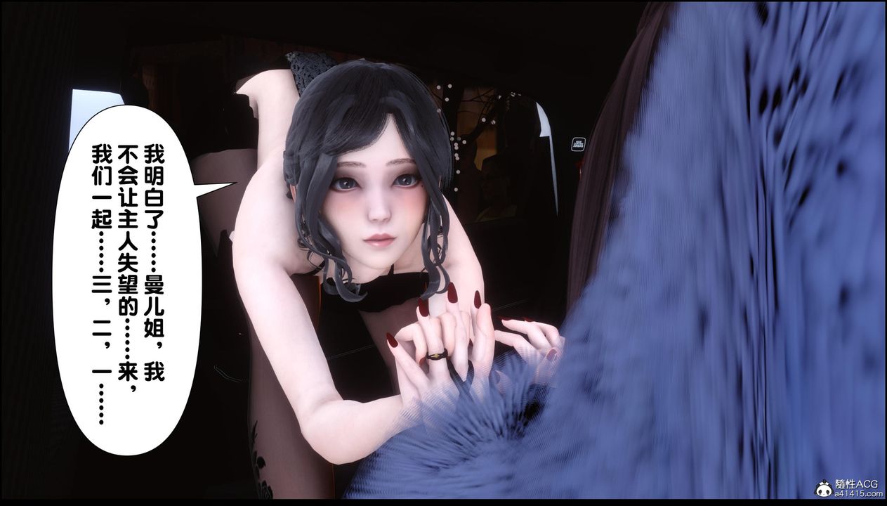 [3D]淫欲全傢第13话