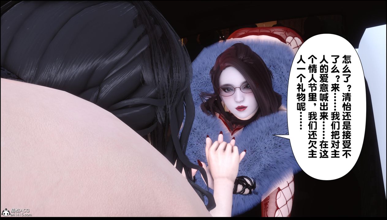 [3D]淫欲全傢第13话