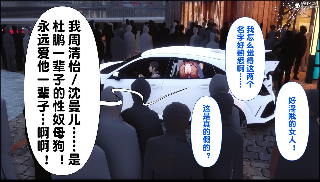 [3D]淫欲全傢第13话