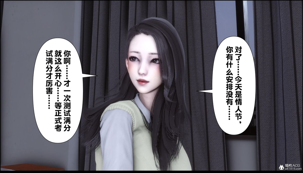 [3D]淫欲全傢第13话