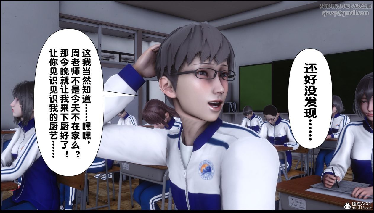 [3D]淫欲全傢第13话