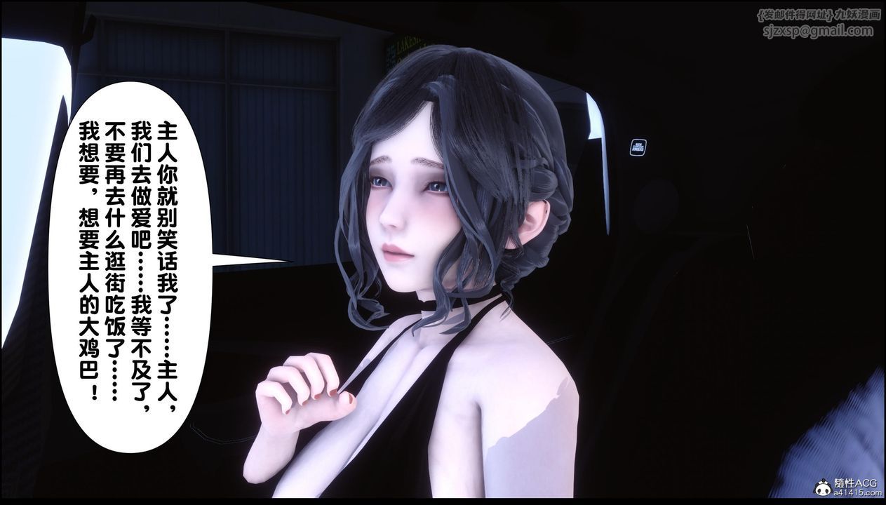 [3D]淫欲全傢第13话