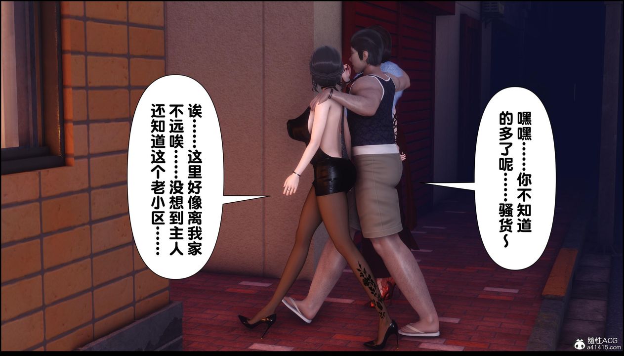 [3D]淫欲全傢第13话