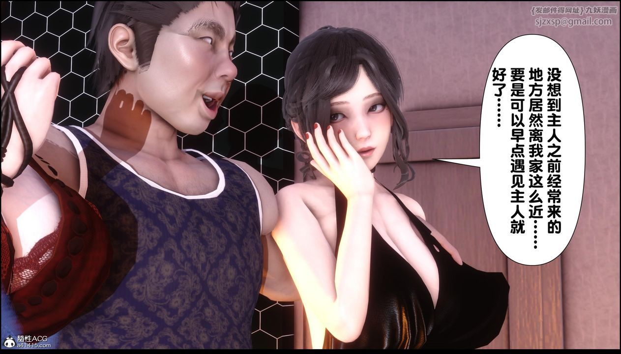 [3D]淫欲全傢第13话