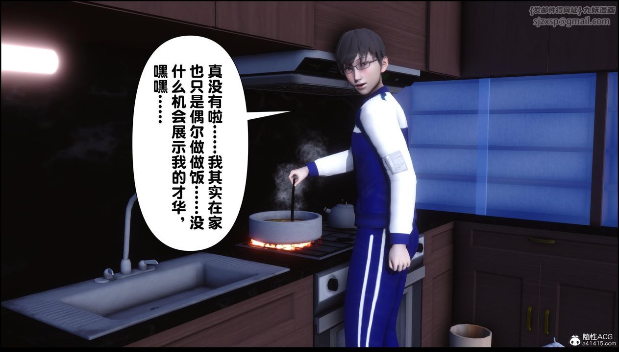 [3D]淫欲全傢第13话