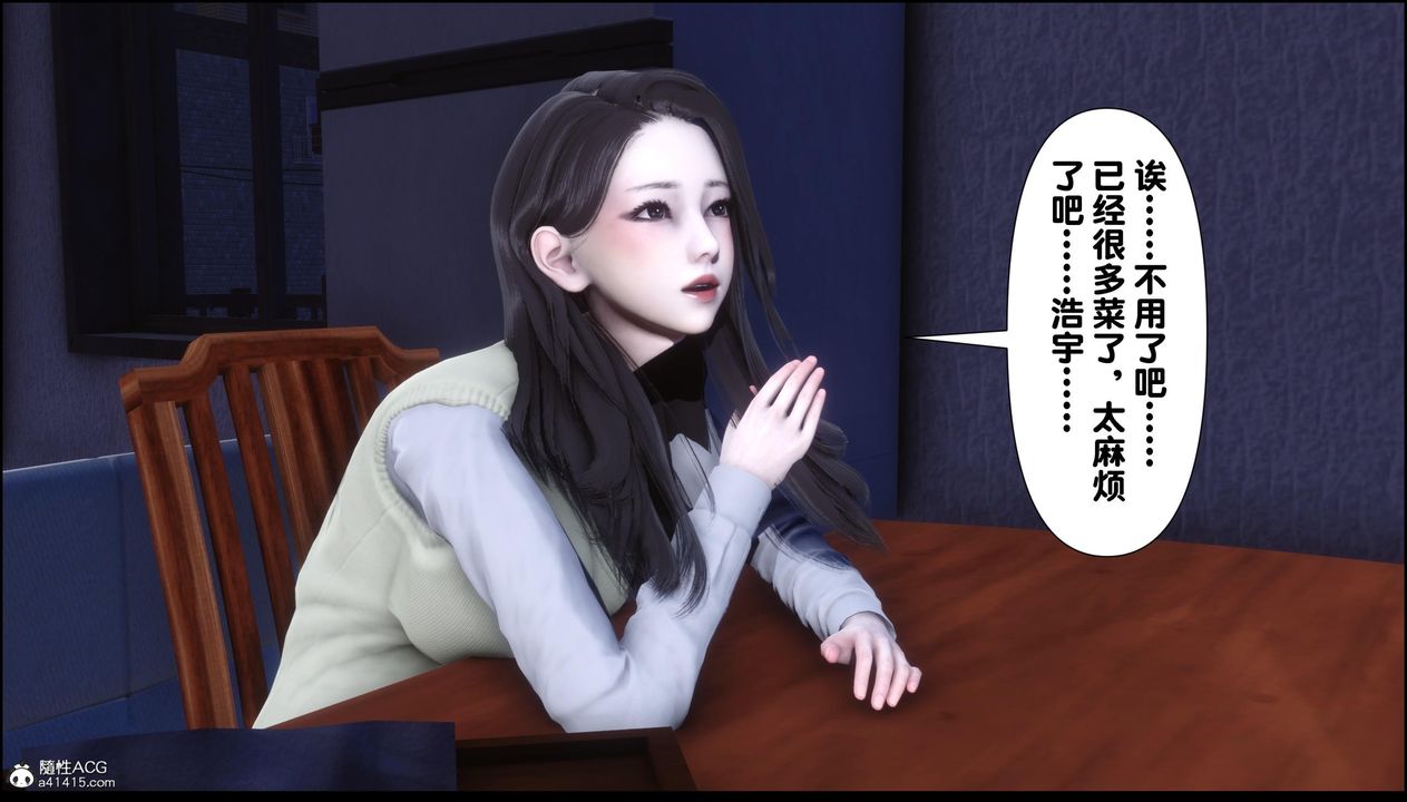 [3D]淫欲全傢第13话