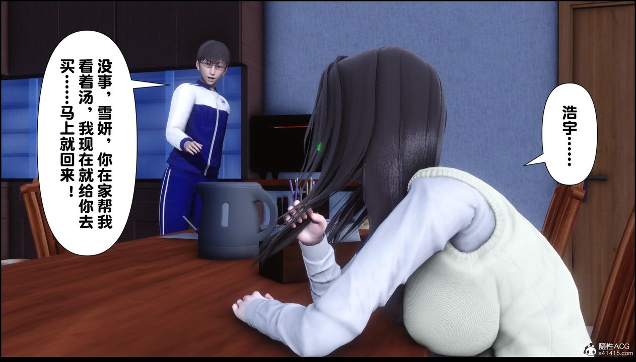 [3D]淫欲全傢第13话