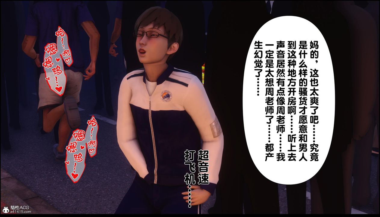 [3D]淫欲全傢第13话