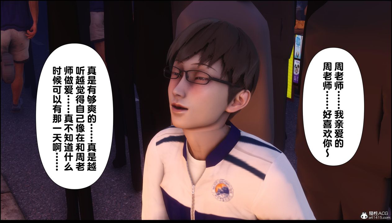 [3D]淫欲全傢第13话