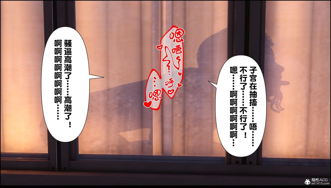 [3D]淫欲全傢第13话