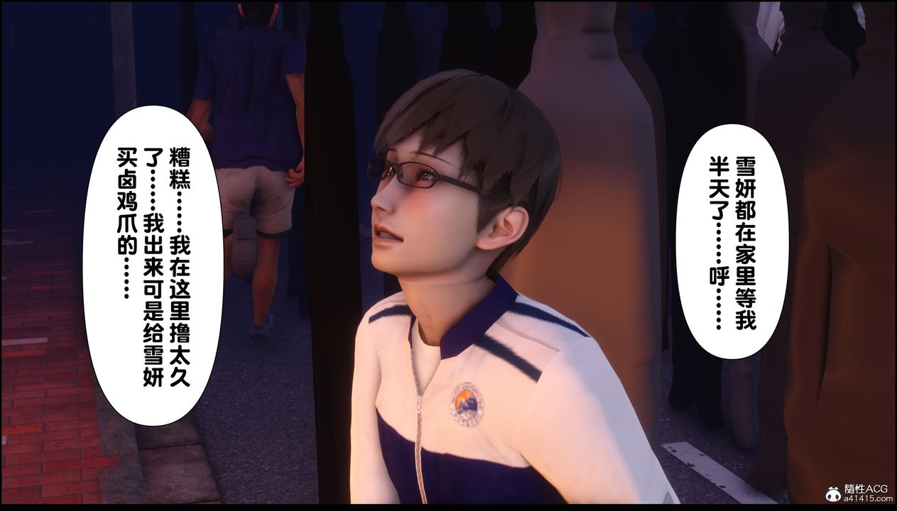 [3D]淫欲全傢第13话